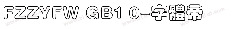 FZZYFW GB1 0字体转换